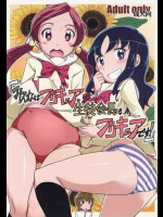 「みんなはプリキュア。生徒会長もプリキュアです!」