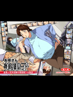 Okaasan Mitsuko_ In the Stirrups of the Gynecologist Clinic