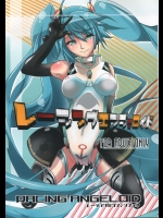 レーシングエンジェロイド (ボーカロイド)