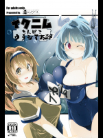 [PRAVO713]イクニムちんぽこウラシマ太郎 (艦隊これくしょん -艦これ-)