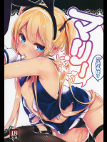 (C91) [A・L・L (アズマサワヨシ)] ご指名は？マリーちゃんで! (デッド・オア・アライブ)