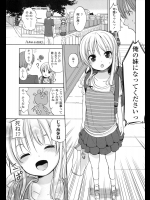 [冬野みかん] Like a doll