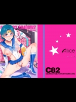 [ありすの宝箱 (水龍敬)] MERCURY SHADOW 2 (美少女戦士セーラームーン)_2