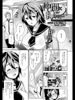 [狼亮輔] 仲間に挿れて…