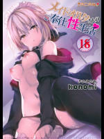 [きのこのみ]メイドオルタさんのご奉仕性生活 (Fate Grand Order)