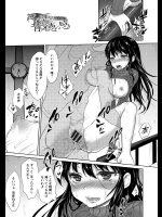 [風のごとく！] 薄壁の背徳感
