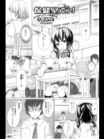 [小路あゆむ] 保健室でっ！