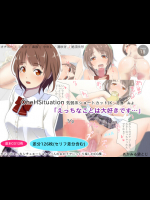 [あかみる袋とじ] OneHSituation： 気弱系ショートカットJK「えっちなことは大好きです」