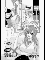 [神石その] 天誅！万引き娘