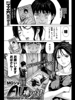 昔幼なじみのオバさんが出たAVを発見し新作を撮らせてくれと頼むも断られるｗｗｗｗ映像ばらまくぞ！！と言うも良いよなんて返すので土下座してヤラせてもらいましたｗｗｗｗｗ【MGジョー 同人誌・エロ漫画】