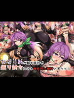 ひじりんが触手退治で返り討ちにされ徹底的に種付されちゃう! (東方Project)