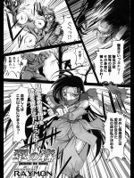 [RAYMON] 翠の森