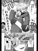 [和六里ハル] こっち向いて♥