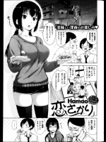 甘酸っぱい両思い
