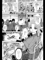[瑛一朗] 優等生はバイブ好き！？