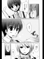 [せせなやう] 今日から僕たちは
