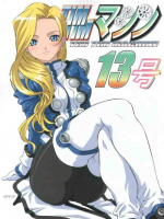 TIMTIMマシン 13号