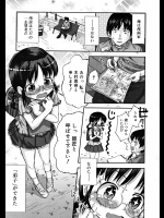 [クジラックス] まなでし！