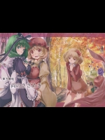 [青] 東方青帖・両のさざめき