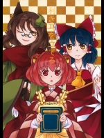 利き耳を立てる (東方Project)
