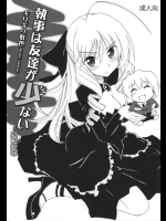 執事は友達が少ない おまけ本          