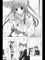 デート中に俺が咳をしただけで部屋に連れ戻され看病をされた。じっと寝ていない俺にこれなら動かないでしょと添い寝をしてくれたらむしろ興奮してしまい彼女の身体を触ってしまった