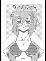 [niesox]なつまち