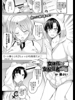 [羅ぶい] 女体化して女配信者になる