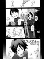 [三巻文] スペアキー