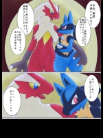 [Netiel] バシャーモ♂×ルカリオ♂えろ漫画