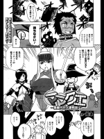[高津]ママクエ～勇者代行人妻戦団～