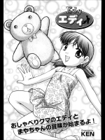 [KEN] エディ
