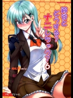 [フルーツジャム]鈴谷とどうする？ナニしちゃう？6(艦隊これくしょん-艦これ-)_2