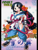 [浅野屋]かにみそ 3 〜くの一忍法帖 雪の舞〜