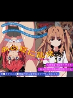 [あぶな屋] あの夏に乱交 (あの夏で待ってる)
