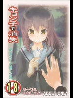 【学生服】涼宮ハルヒの憂鬱のエロ同人誌_5
