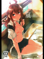[Flicker10]嵐の前の (艦隊これくしょん -艦これ-)