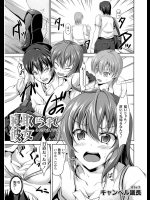 [キャンベル議長] 寝取られ彼女
