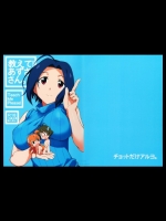 (C86)[チョットだけアルヨ。(竹村雪秀)]教えて!あずささん。(アイドルマスター)_2