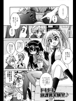 [山田ショウジ] ドキドキ放課後実験室♪