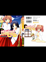 かみingど~る (2)