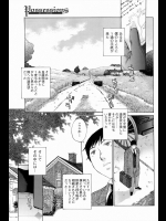 [はらざきたくま] ポゼッションズ【所有物】