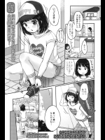 [雪雨こん] 鎮まれ！おちんちん