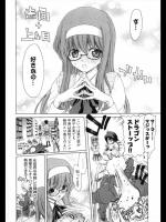[堀博昭] 妄想高校生