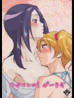 [樹堂]ふれっしゅ!ぴーきす