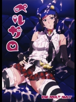 [ぽっぺんはいむ]ペルサロ (ペルソナ4G)