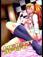 セノビガシタイオトシゴロ