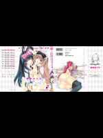  [獅童ありす] ウサギたちのももいろゆうぎ