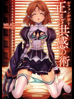 [MILK LAND]シフォンが示す正しい共感の術