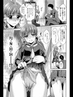 [逢坂ミナミ] 彼女の下着と僕の幸運